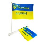 Флаг Украины, 14х21 см, с гербом, на палочке, "УКРАЇНА ЄДИНА!" - интернет-магазин optom-k.com