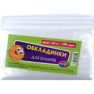 Обложка, 150 мкм, для тетрадей, 210х350 мм, Полімер - интернет-магазин optom-k.com