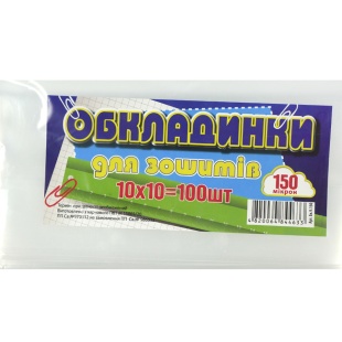 Обложка, 150 мкм, для тетрадей, 210х350 мм, Полімер - интернет-магазин optom-k.com