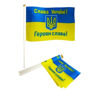 Флаг Украины, 14х21 см, с гербом, на палочке, "СЛАВА УКРАЇНІ" - интернет-магазин optom-k.com