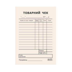 Бланк товарного чека, А6, газетка, вертикальный, односторонний - интернет-магазин optom-k.com