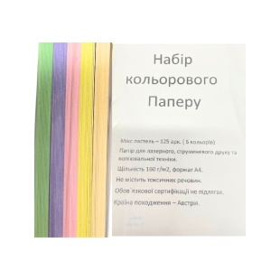 Бумага, А4, 160 г/м2, 125 листов, "Микс Пастель", Mondi Coloured - интернет-магазин optom-k.com