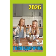 Календарь отрывной, 7x12 см, 2026 год, новый стиль, "Хозяйка" - интернет-магазин optom-k.com