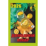 Календарь отрывной, 7x12 см, 2026 год, новый стиль, "Домашний врач" - интернет-магазин optom-k.com
