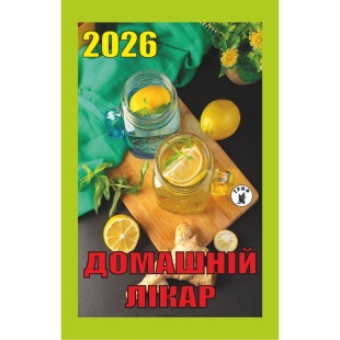 Календарь отрывной, 7x12 см, 2026 год, новый стиль, "Домашний врач" - интернет-магазин optom-k.com