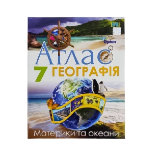 Атлас, 7 клас, 28х22 см, 48 ст, м'яка обкладинка, НУШ, "Географія", Оріон - інтернет-магазин optom-k.com